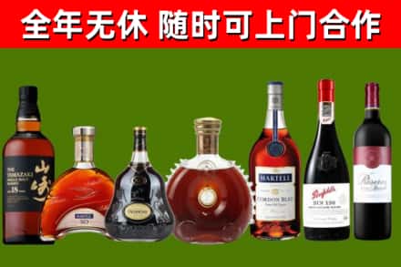 复兴回收红酒