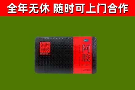 复兴烟酒回收阿胶.jpg